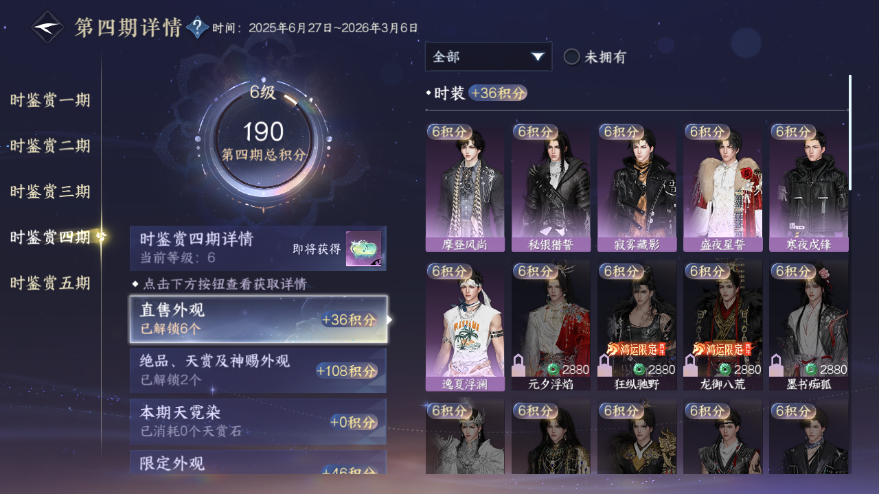 NSHZJY416728逆水寒手游账号详情图21 NSHZJY416728逆水寒手游账号详情图21
