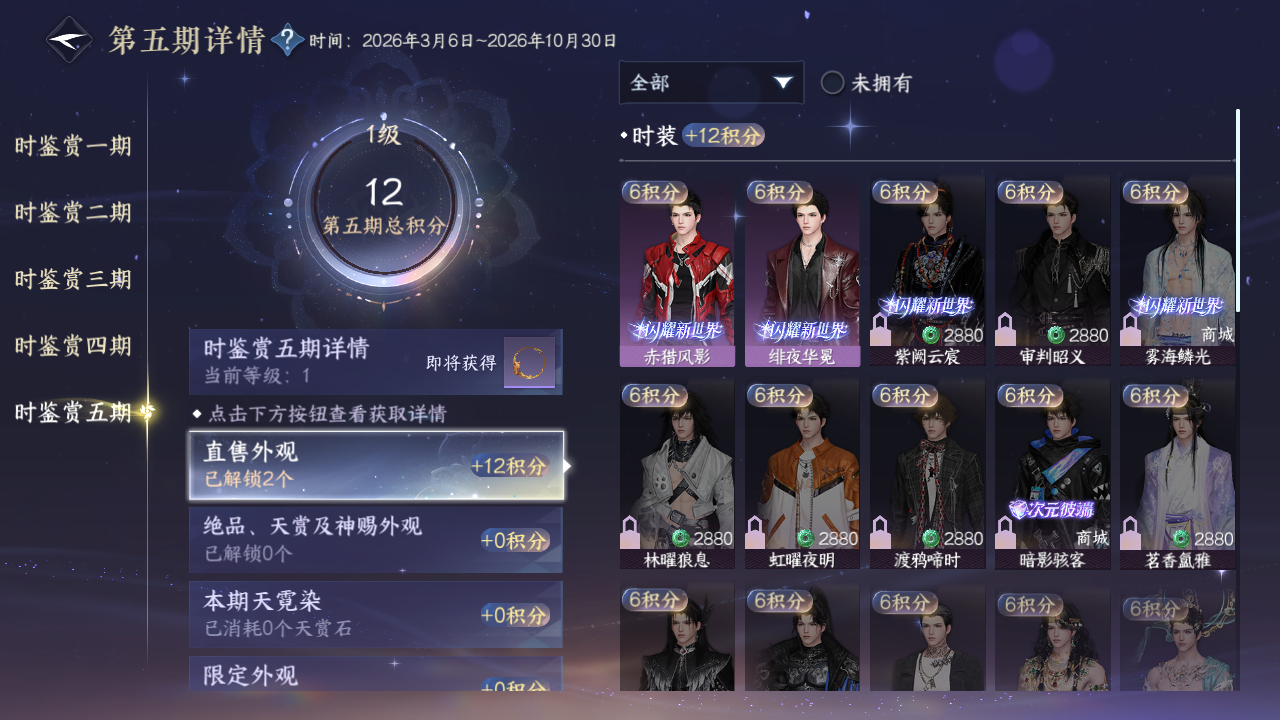 NSHZJY416728逆水寒手游账号详情图24 NSHZJY416728逆水寒手游账号详情图24