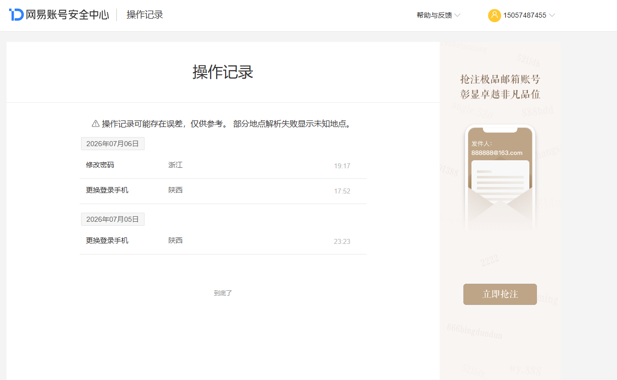 NSHZJY416728逆水寒手游账号详情图30 NSHZJY416728逆水寒手游账号详情图30