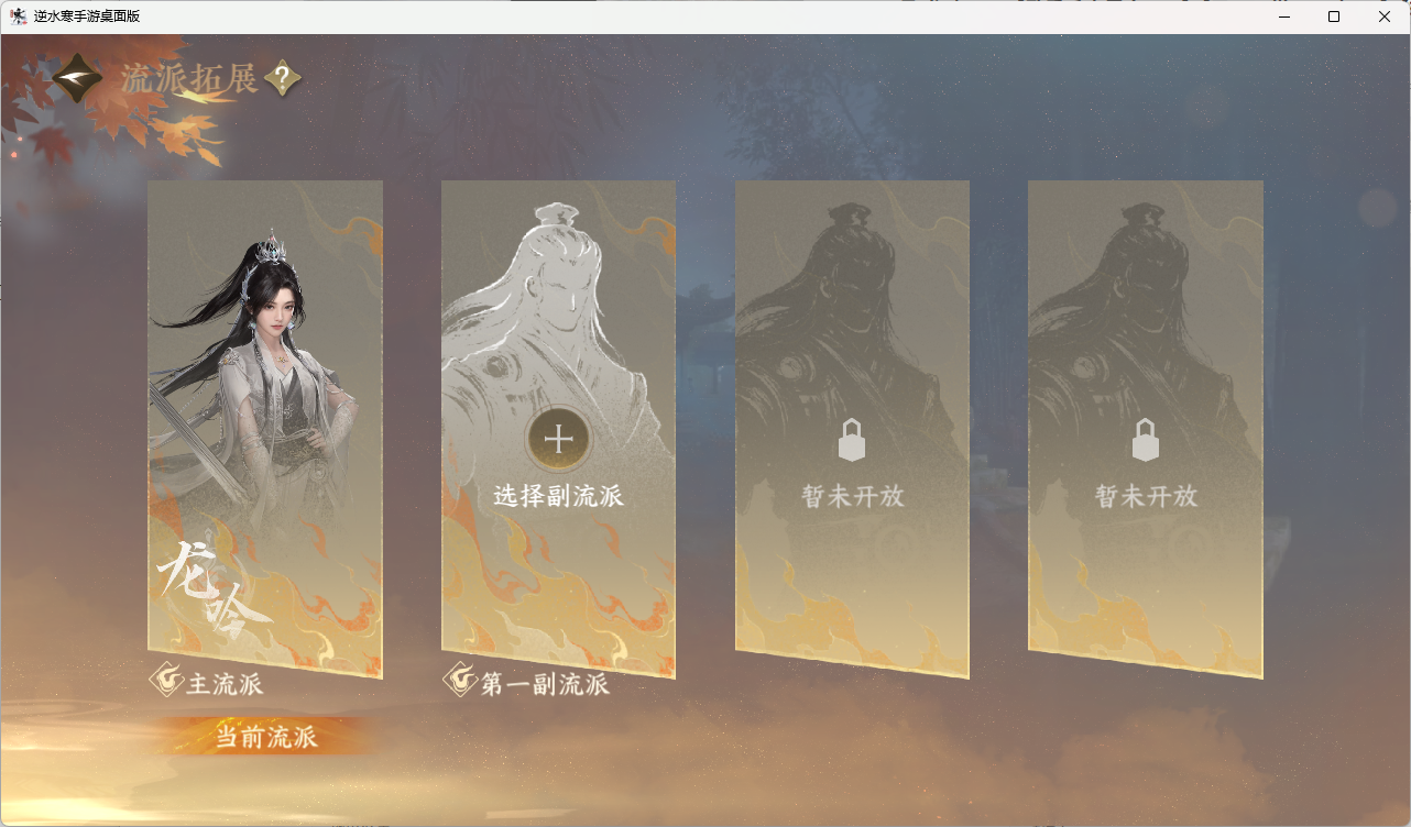 NSHZJY416604逆水寒手游账号详情图4 NSHZJY416604逆水寒手游账号详情图4