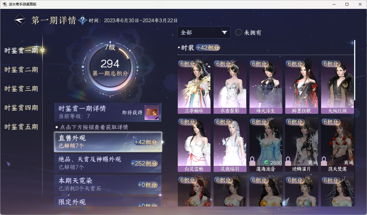 NSHZJY416604逆水寒手游账号详情图20 NSHZJY416604逆水寒手游账号详情图20