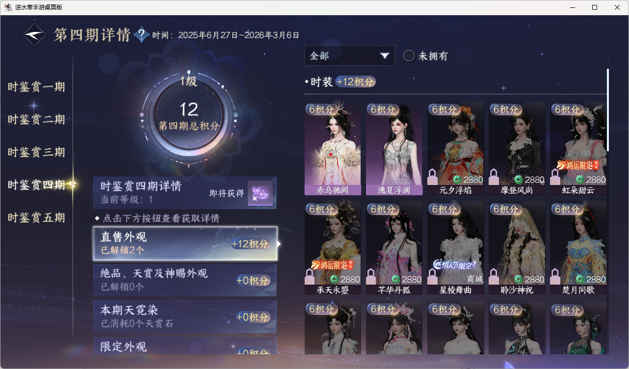 NSHZJY416604逆水寒手游账号详情图23 NSHZJY416604逆水寒手游账号详情图23