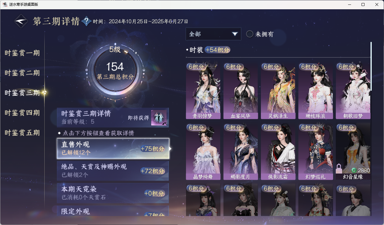 NSHZJY416604逆水寒手游账号详情图26 NSHZJY416604逆水寒手游账号详情图26