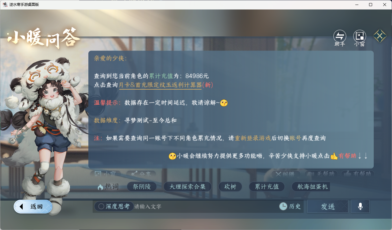 NSHZJY416604逆水寒手游账号详情图29 NSHZJY416604逆水寒手游账号详情图29
