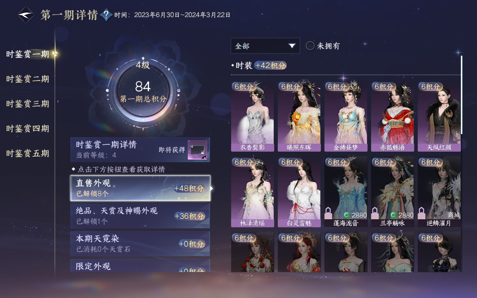 NSHZJY416617逆水寒手游账号详情图15 NSHZJY416617逆水寒手游账号详情图15