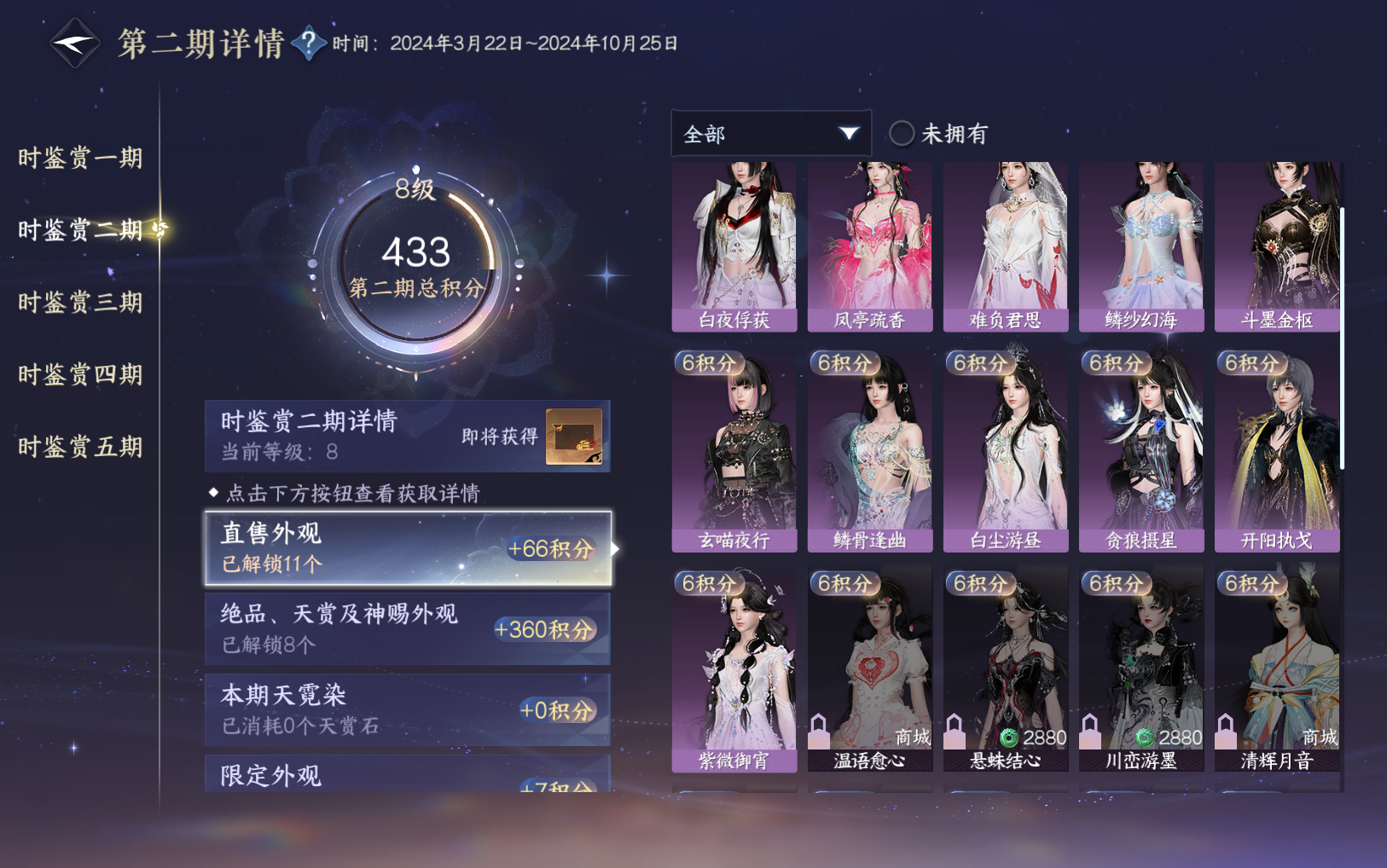 NSHZJY416617逆水寒手游账号详情图16 NSHZJY416617逆水寒手游账号详情图16