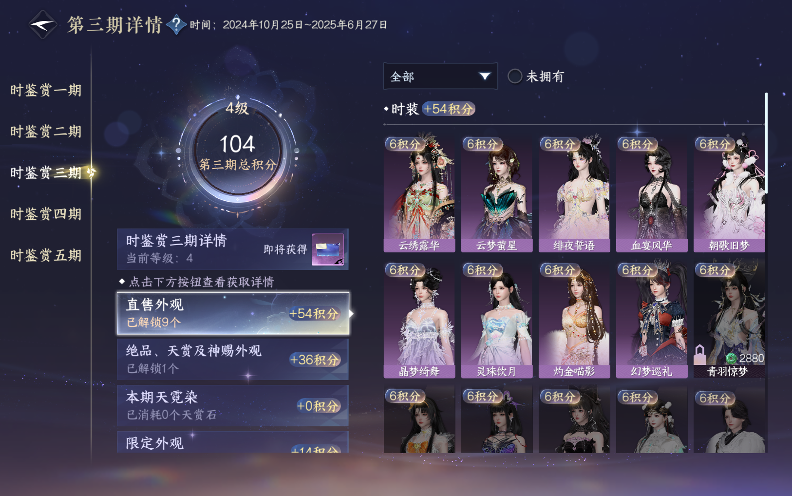 NSHZJY416617逆水寒手游账号详情图19 NSHZJY416617逆水寒手游账号详情图19