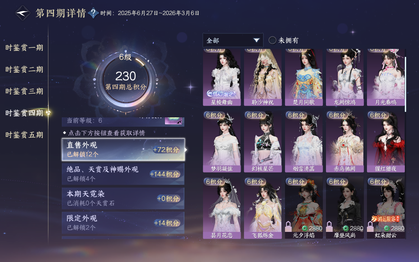 NSHZJY416617逆水寒手游账号详情图20 NSHZJY416617逆水寒手游账号详情图20