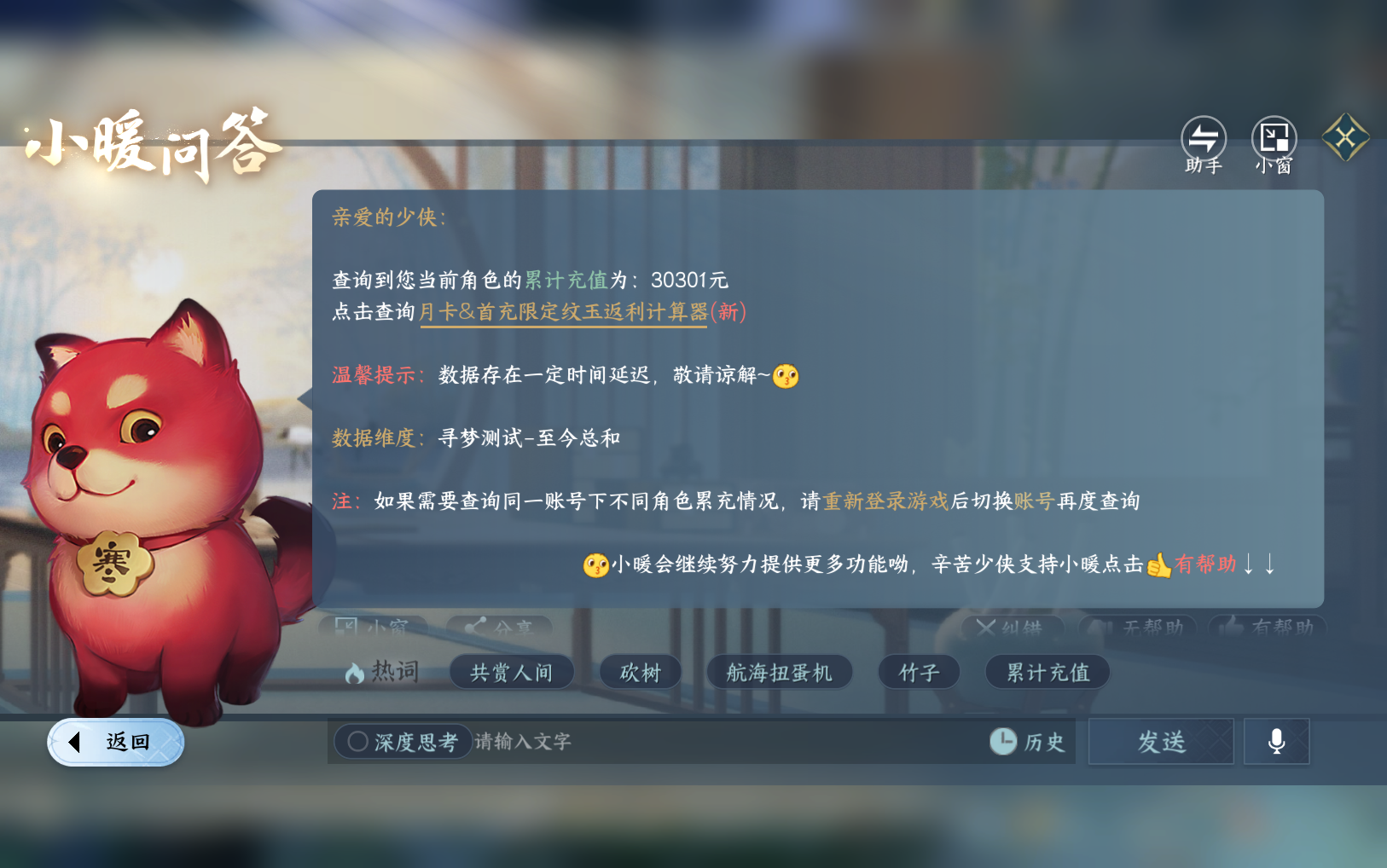 NSHZJY416617逆水寒手游账号详情图24 NSHZJY416617逆水寒手游账号详情图24