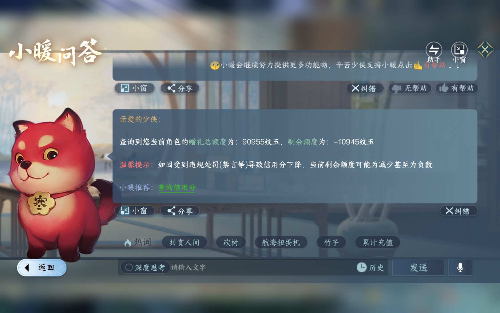 NSHZJY416617逆水寒手游账号详情图25 NSHZJY416617逆水寒手游账号详情图25