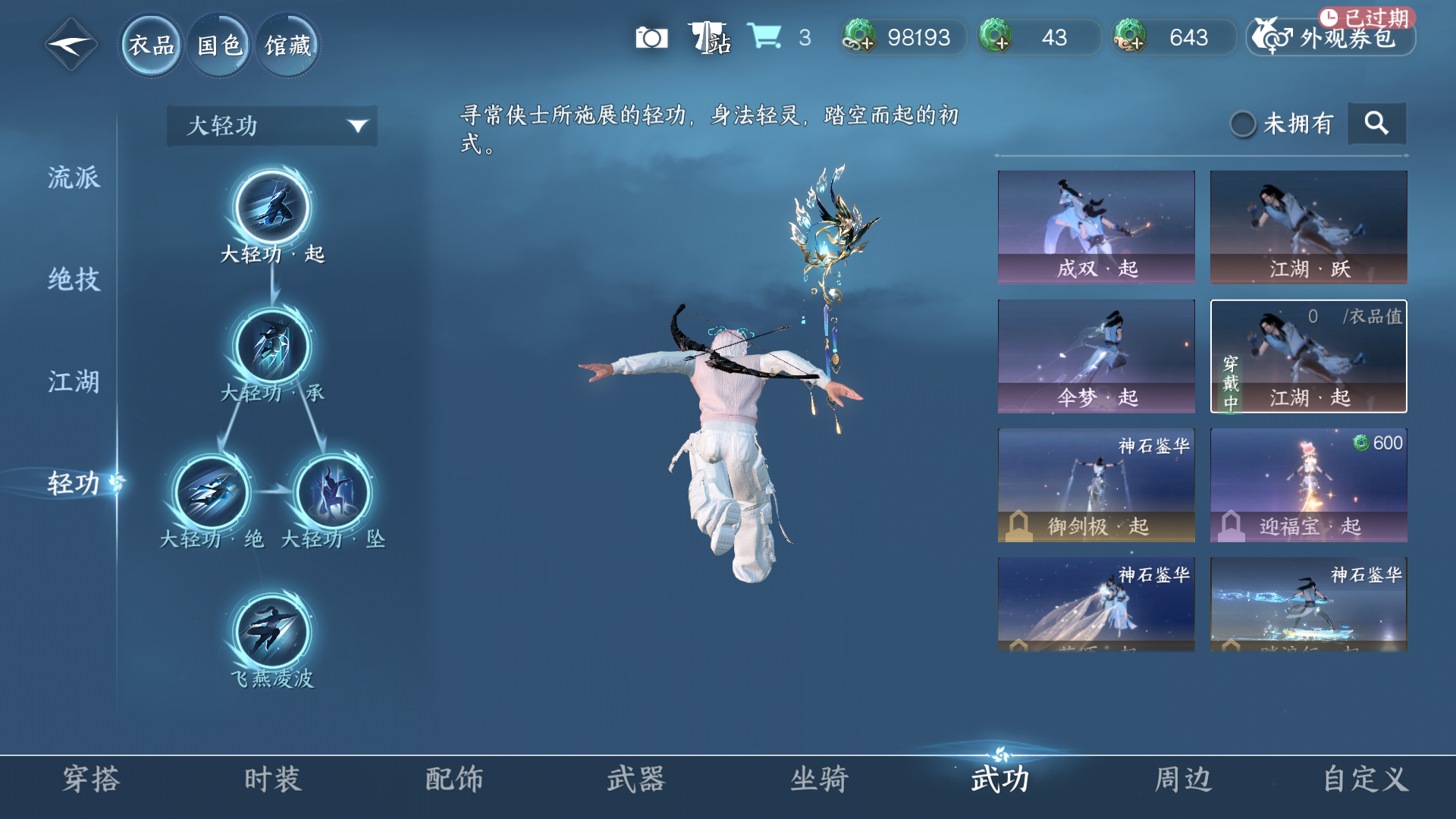 NSHWO416630逆水寒手游账号详情图19 NSHWO416630逆水寒手游账号详情图19