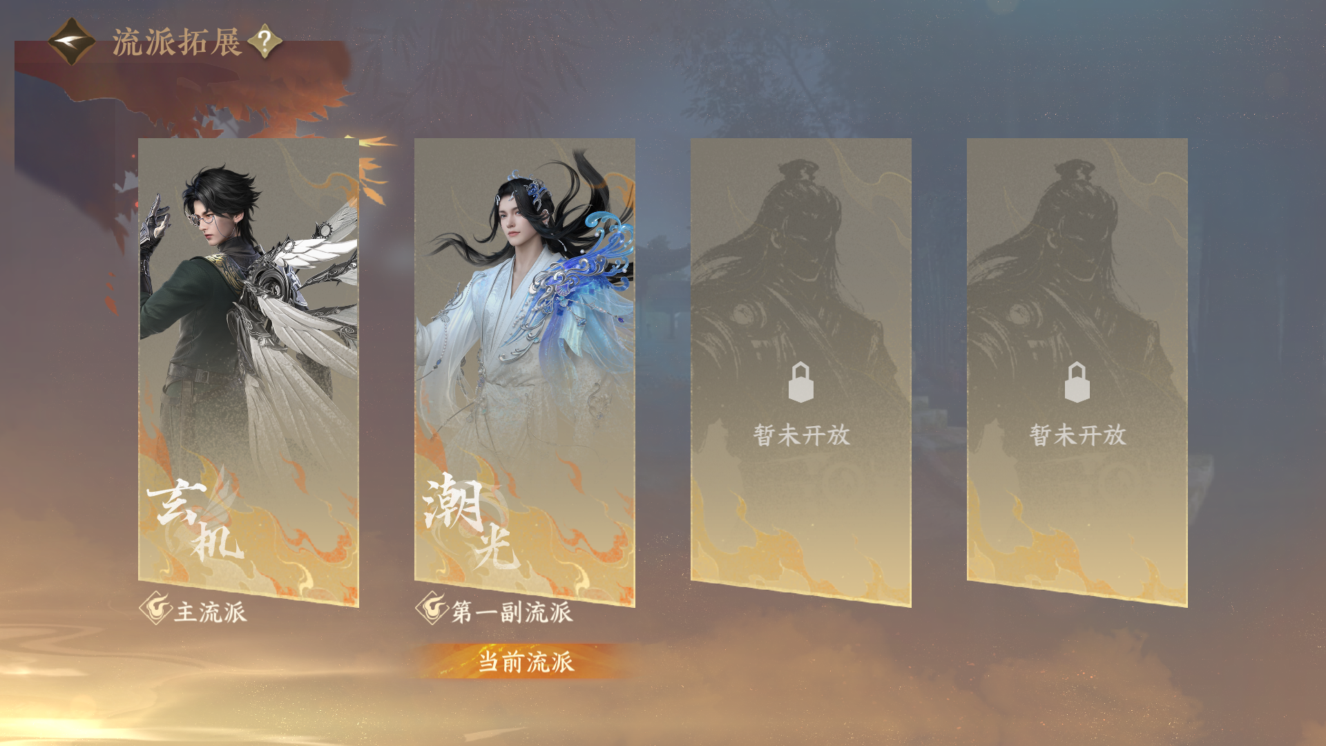 NSHWO416630逆水寒手游账号详情图34 NSHWO416630逆水寒手游账号详情图34