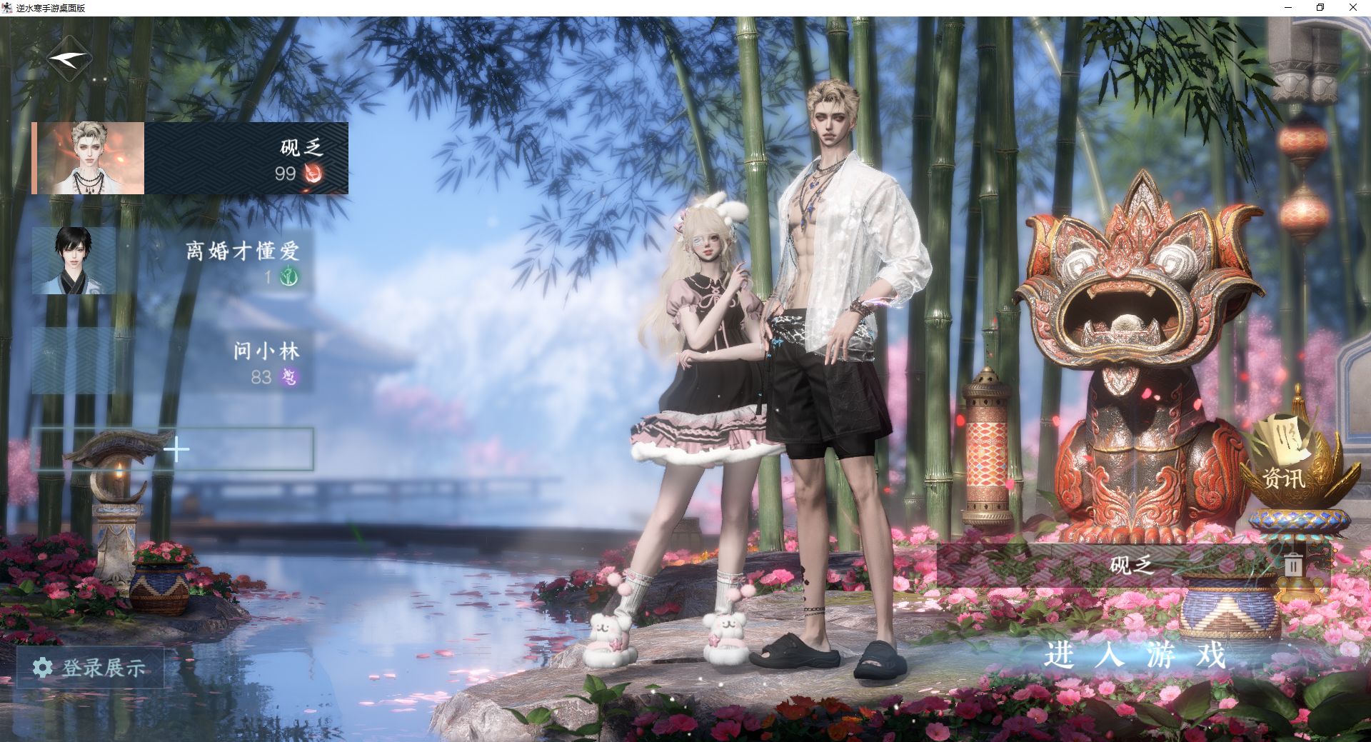 逆水寒手游账号合区大区姑苏绮罗/魔都风云 【姑苏火区氪金8w+热门销冠八转盘三光曜光·绯追光长风烈月亮环身烁风玉山绻棱镜+超多热门十二自染曜光·绯牡丹伏羲长风烈暮夜【满二十四国色】+360套大衣柜75套288+权威狮子车大祥瑞，赠转职卷，一