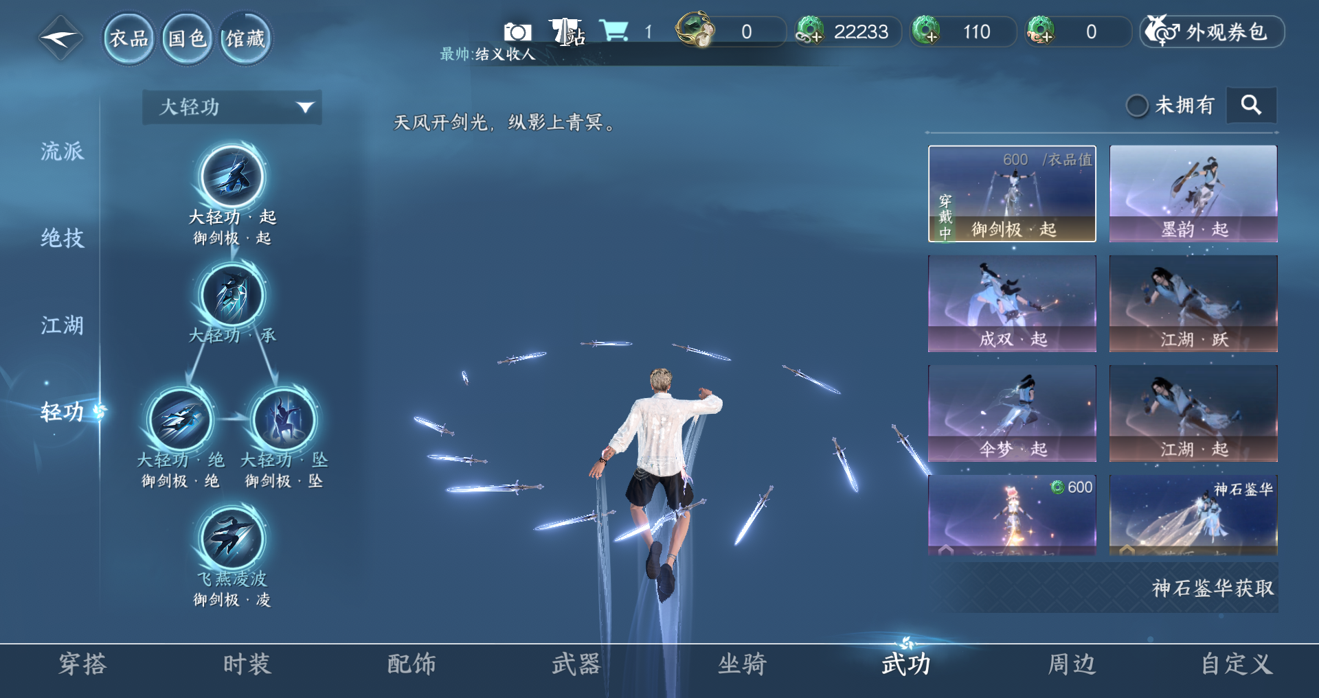 NSHWO416641逆水寒手游账号详情图11 NSHWO416641逆水寒手游账号详情图11