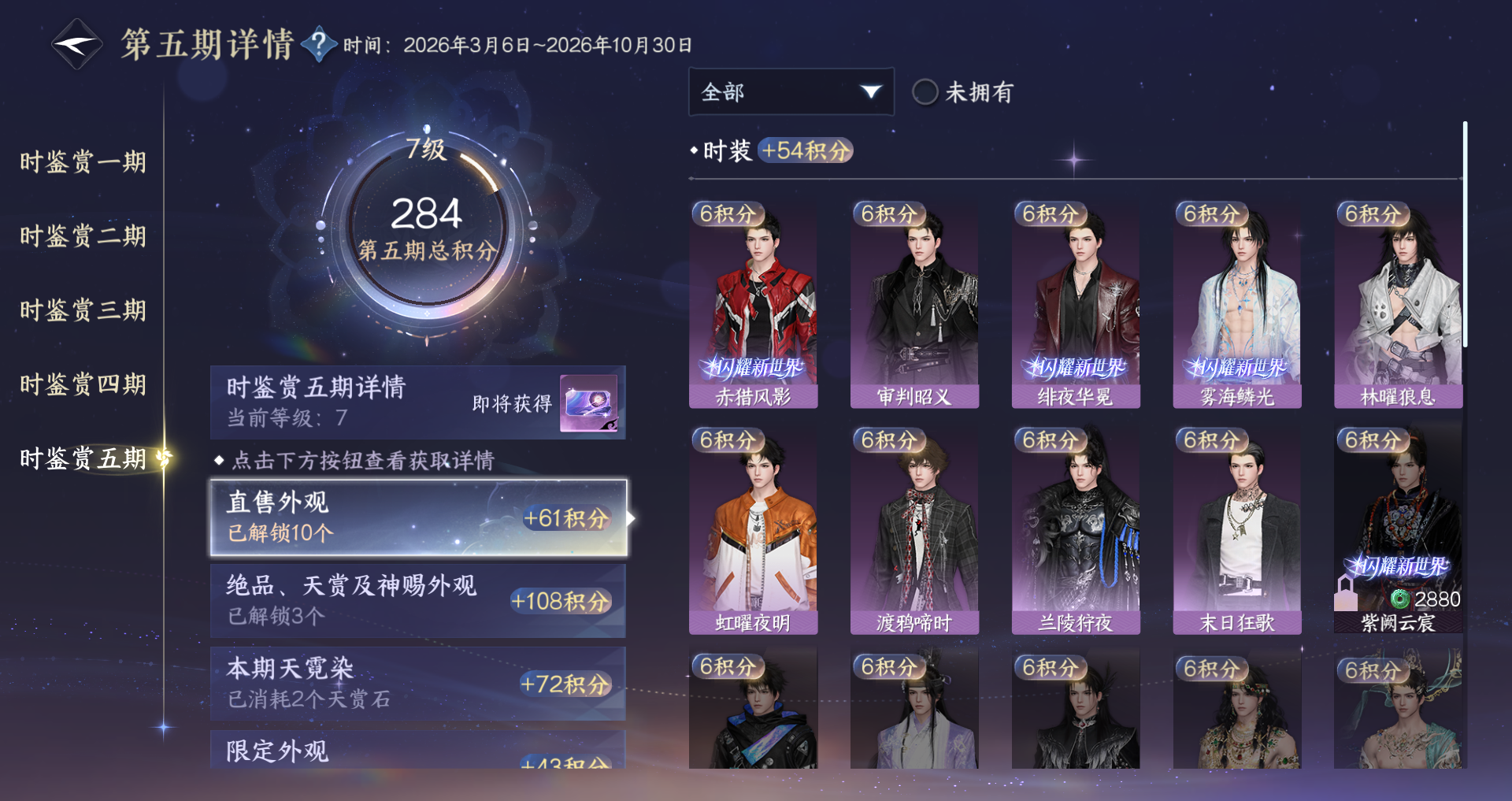 NSHWO416641逆水寒手游账号详情图15 NSHWO416641逆水寒手游账号详情图15
