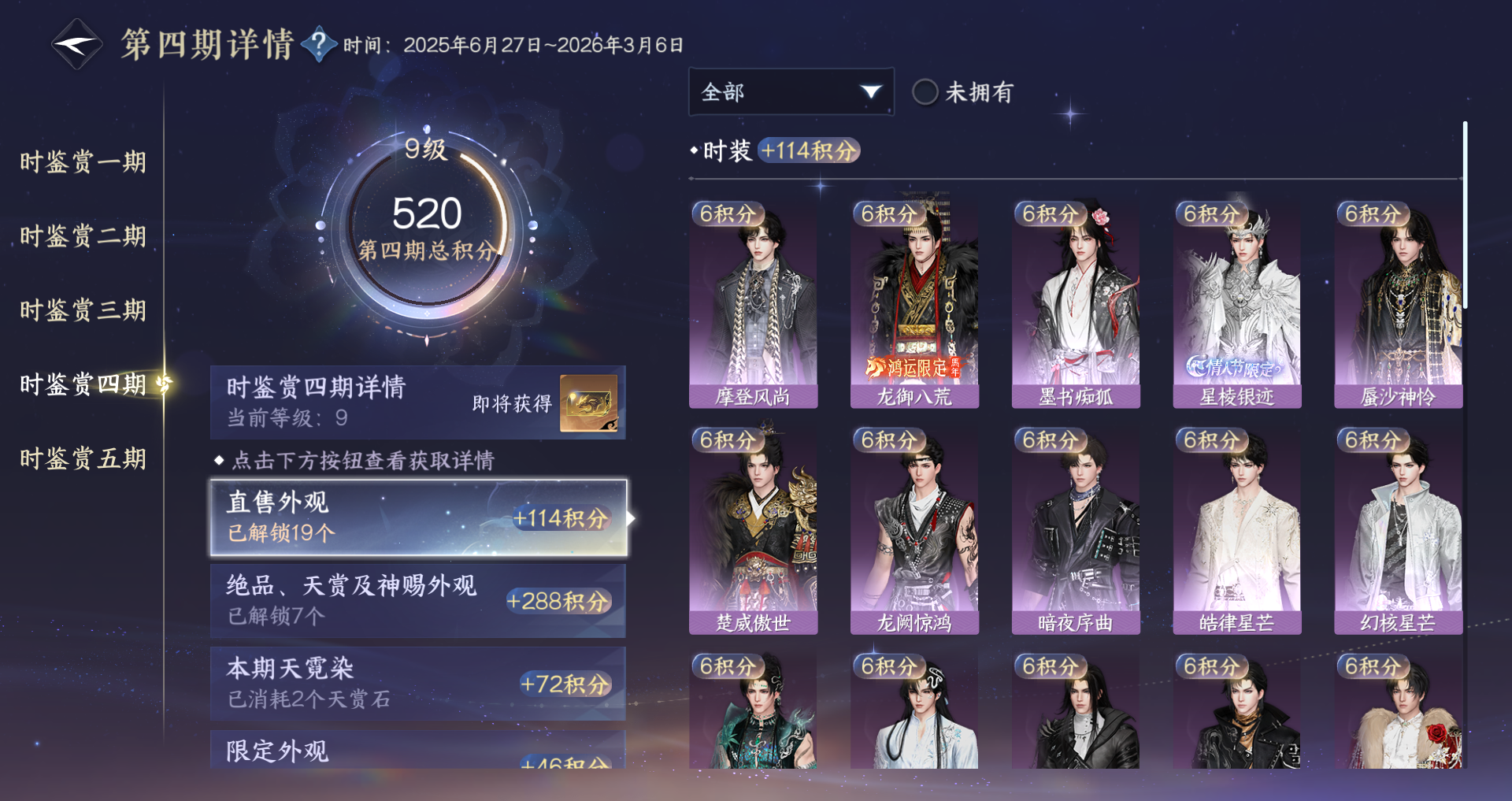 NSHWO416641逆水寒手游账号详情图16 NSHWO416641逆水寒手游账号详情图16