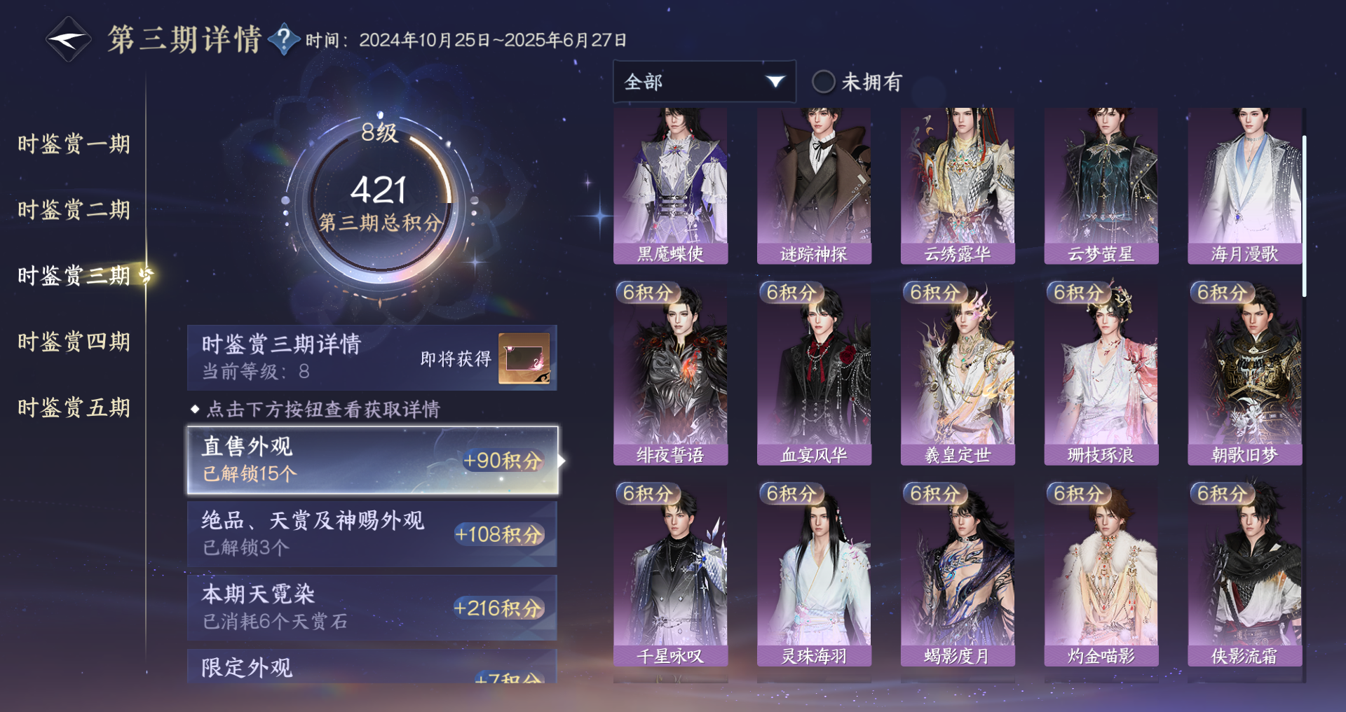NSHWO416641逆水寒手游账号详情图18 NSHWO416641逆水寒手游账号详情图18
