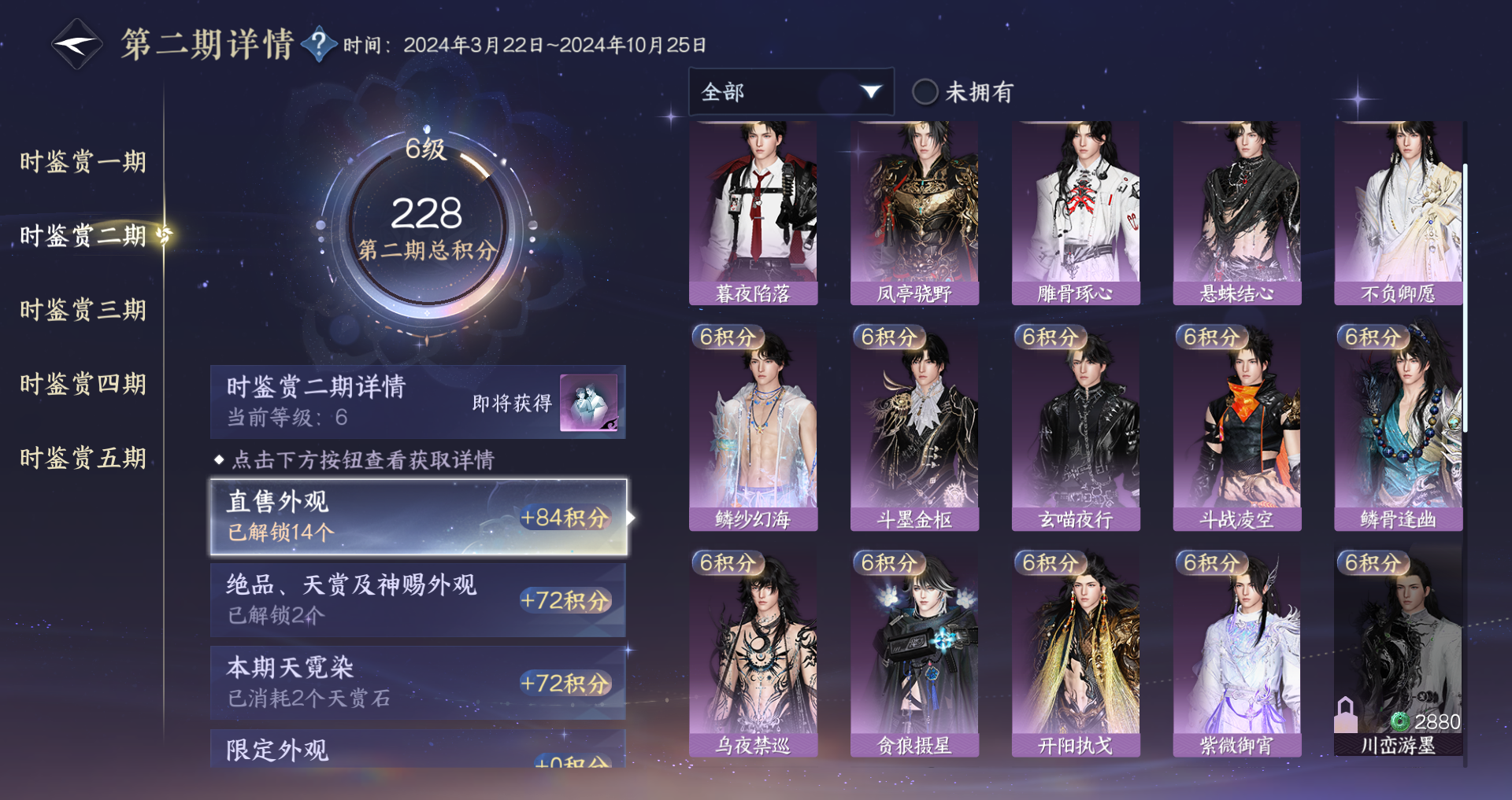 NSHWO416641逆水寒手游账号详情图19 NSHWO416641逆水寒手游账号详情图19