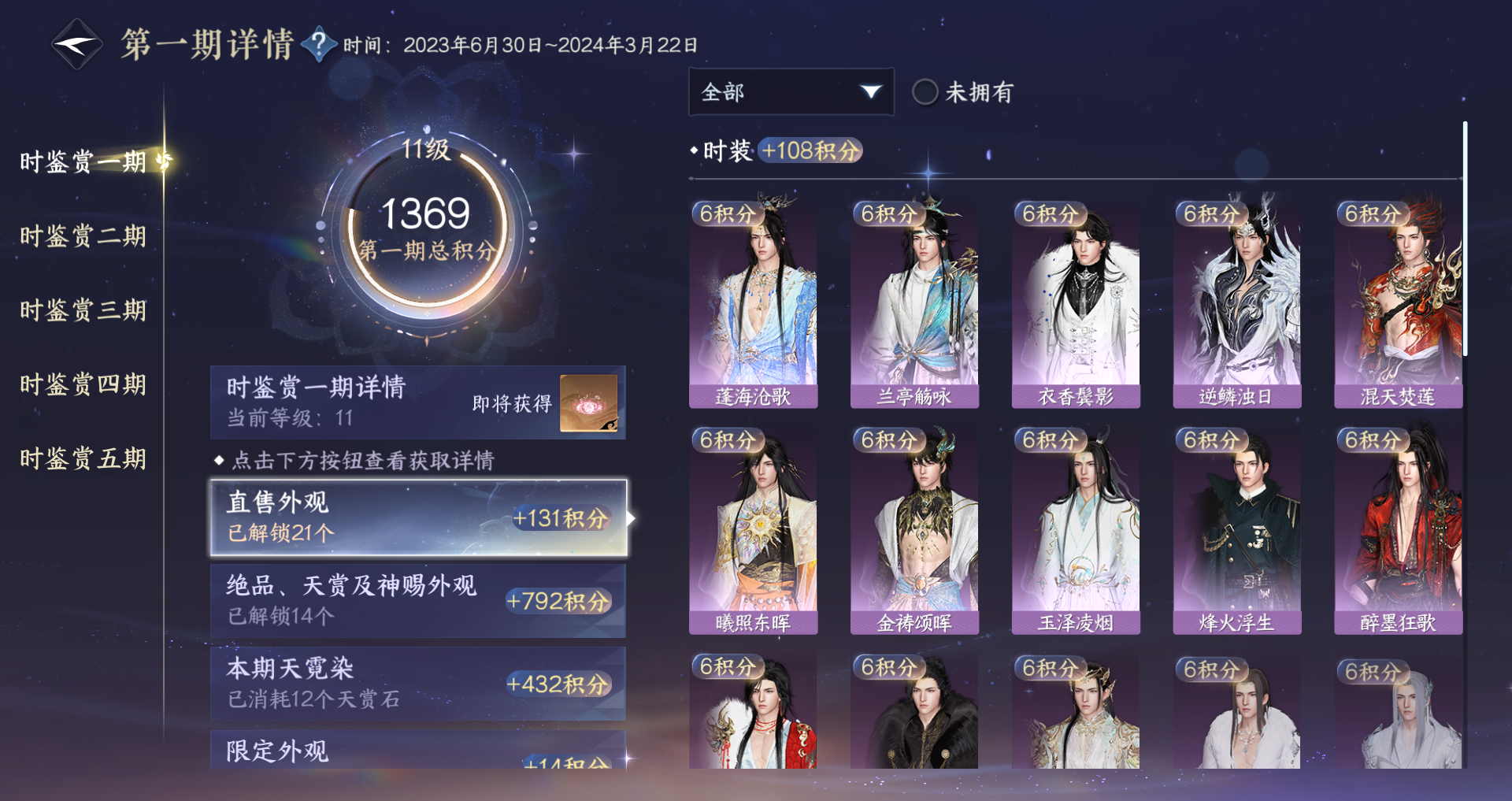 NSHWO416641逆水寒手游账号详情图20 NSHWO416641逆水寒手游账号详情图20