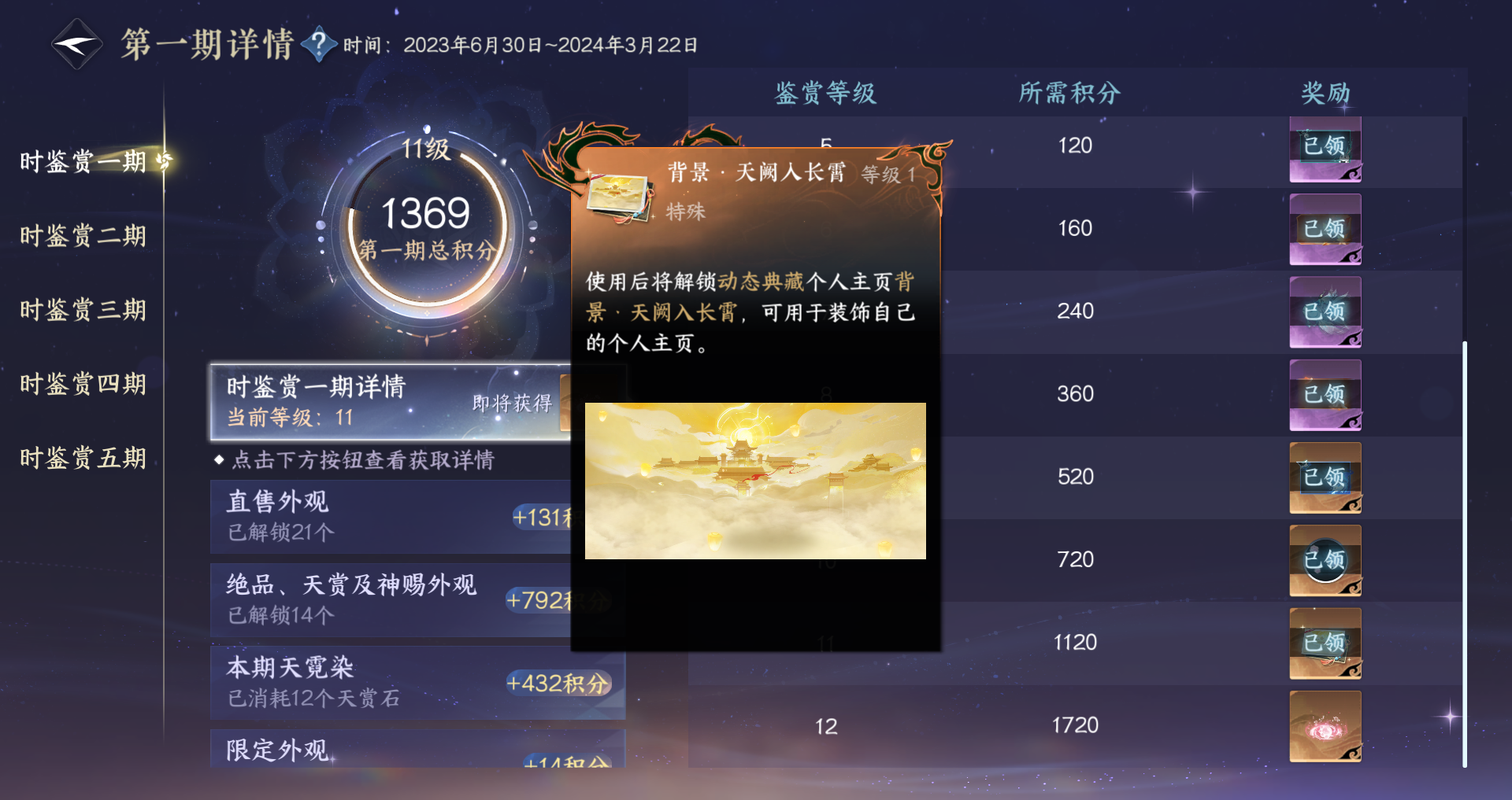 NSHWO416641逆水寒手游账号详情图31 NSHWO416641逆水寒手游账号详情图31