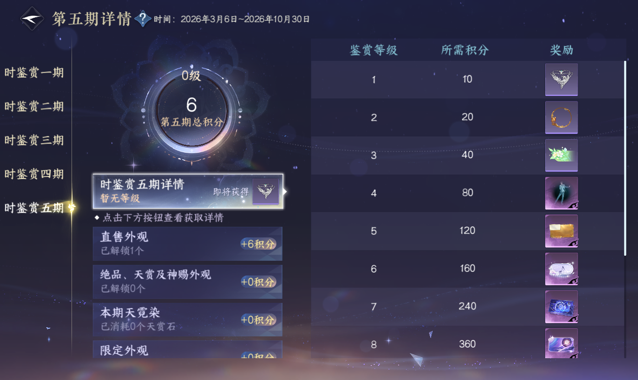 NSHWO416730逆水寒手游账号详情图13 NSHWO416730逆水寒手游账号详情图13