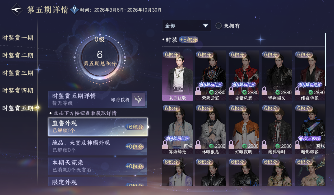 NSHWO416730逆水寒手游账号详情图14 NSHWO416730逆水寒手游账号详情图14