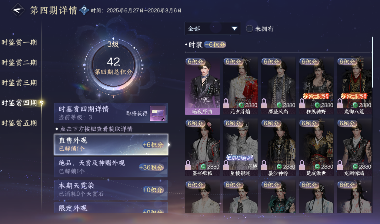 NSHWO416730逆水寒手游账号详情图15 NSHWO416730逆水寒手游账号详情图15