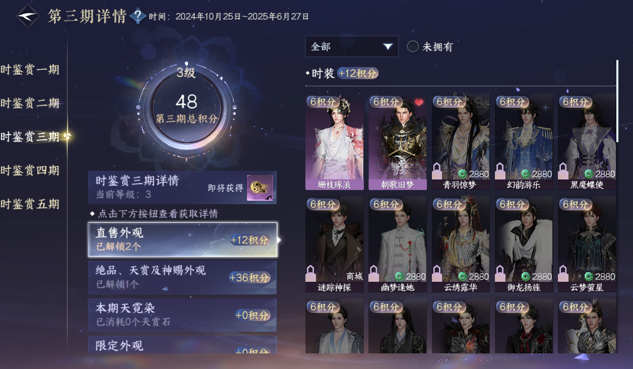 NSHWO416730逆水寒手游账号详情图16 NSHWO416730逆水寒手游账号详情图16