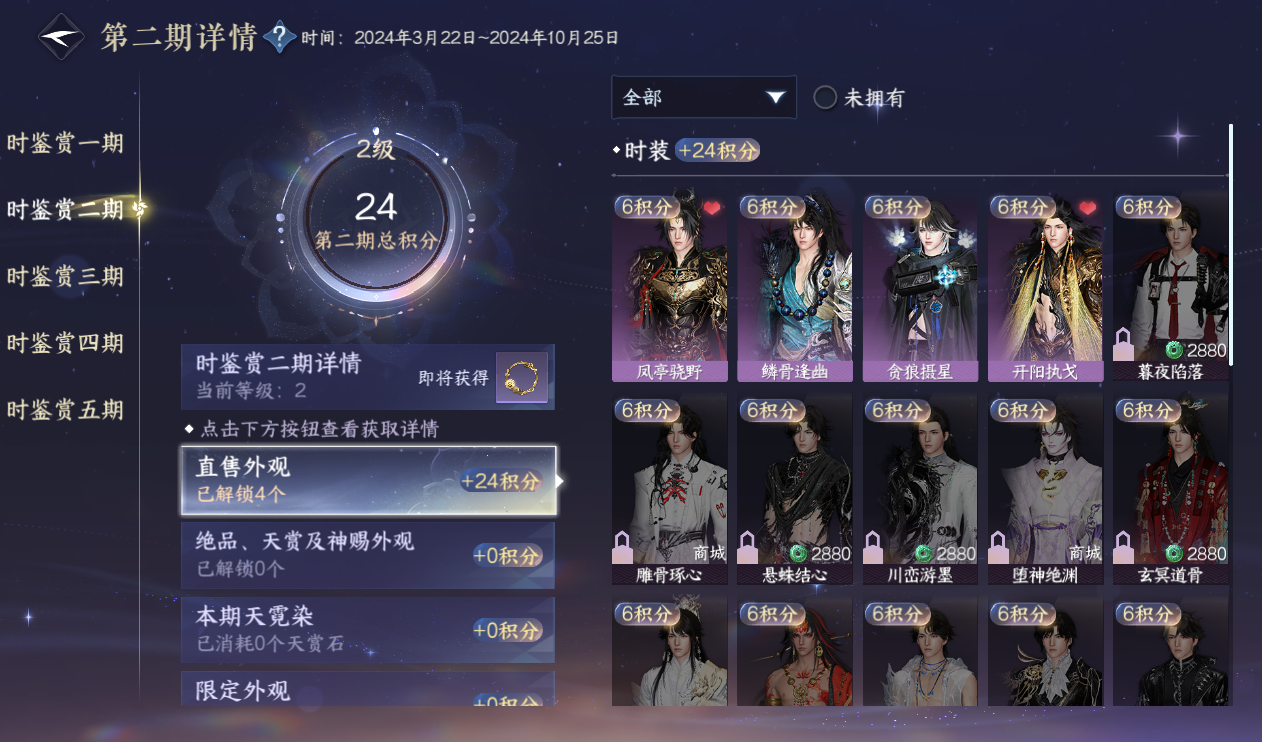 NSHWO416730逆水寒手游账号详情图17 NSHWO416730逆水寒手游账号详情图17
