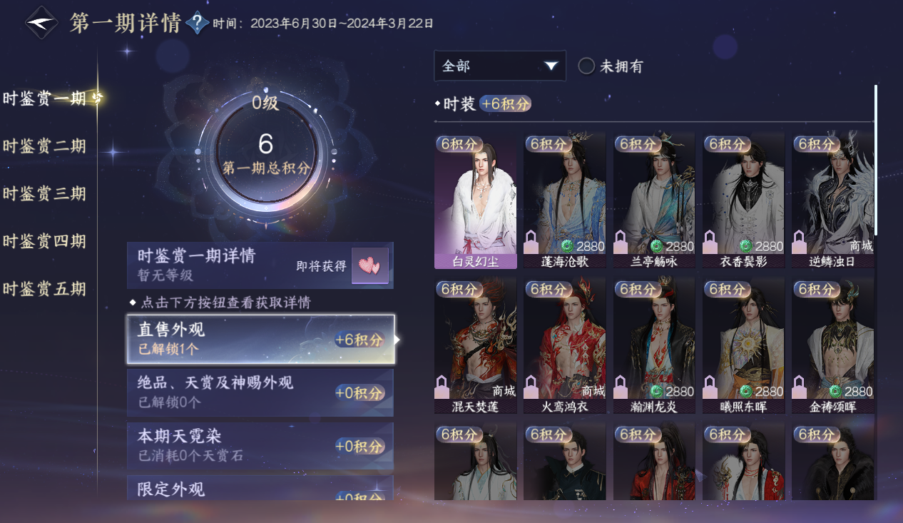 NSHWO416730逆水寒手游账号详情图18 NSHWO416730逆水寒手游账号详情图18