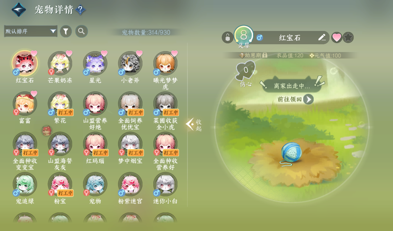 NSHWO416730逆水寒手游账号详情图22 NSHWO416730逆水寒手游账号详情图22