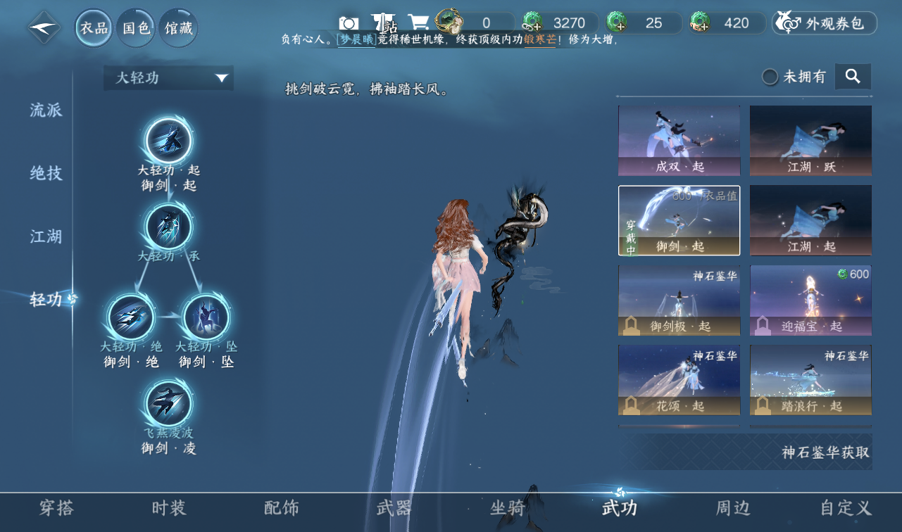 NSHWO416737逆水寒手游账号详情图10 NSHWO416737逆水寒手游账号详情图10