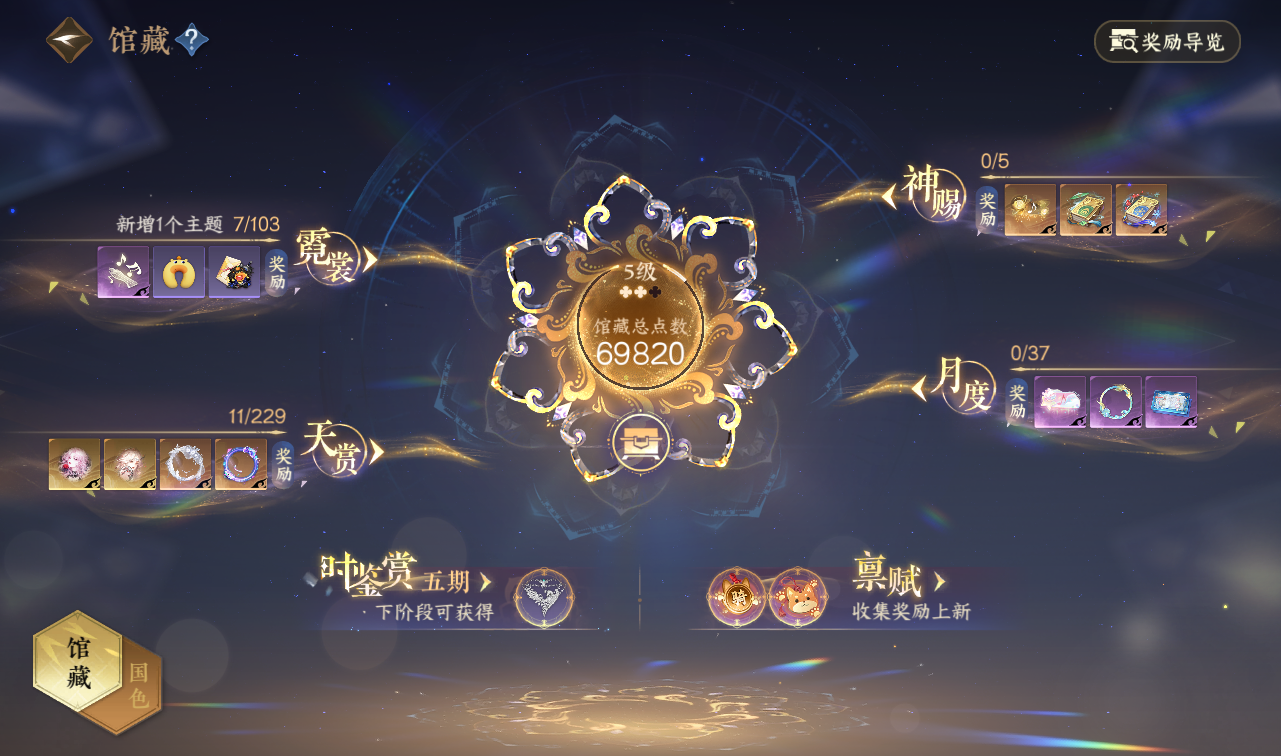 NSHWO416737逆水寒手游账号详情图12 NSHWO416737逆水寒手游账号详情图12