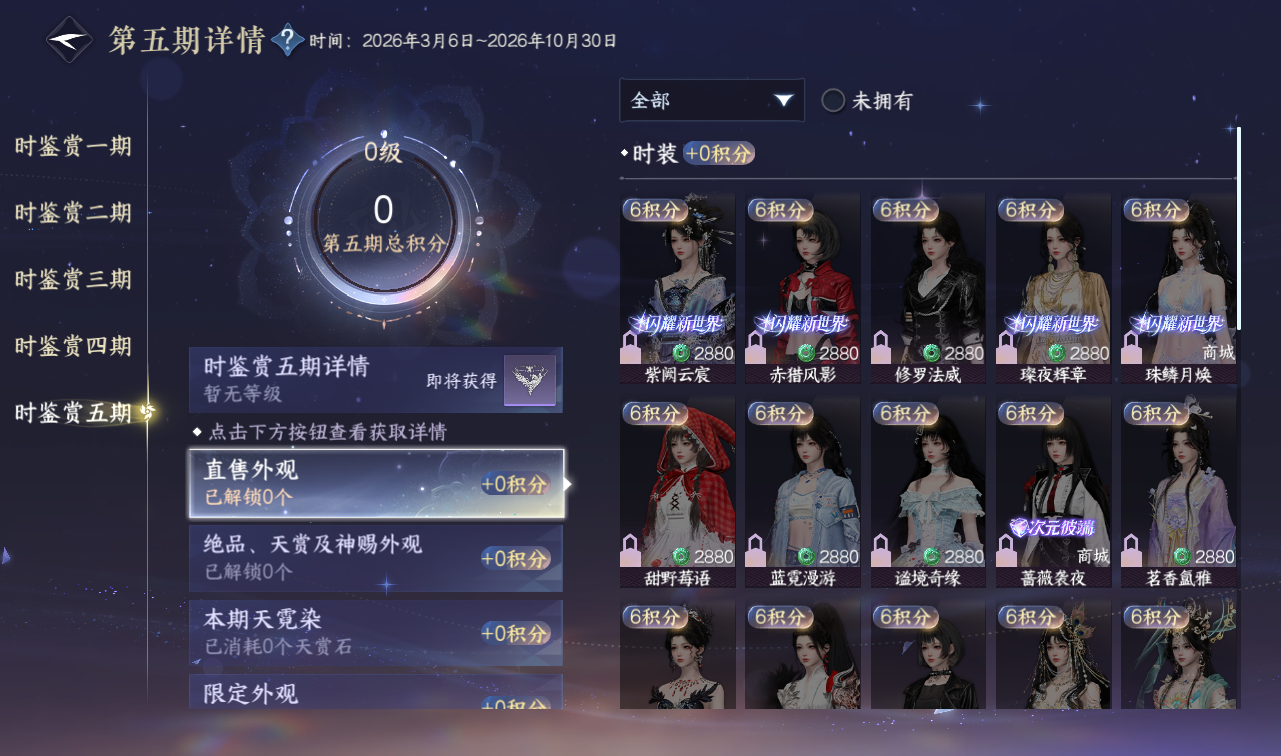 NSHWO416737逆水寒手游账号详情图13 NSHWO416737逆水寒手游账号详情图13