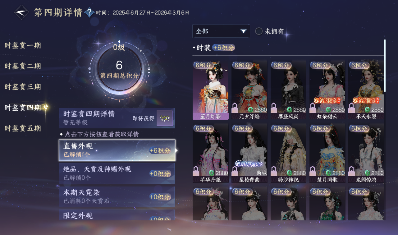 NSHWO416737逆水寒手游账号详情图14 NSHWO416737逆水寒手游账号详情图14