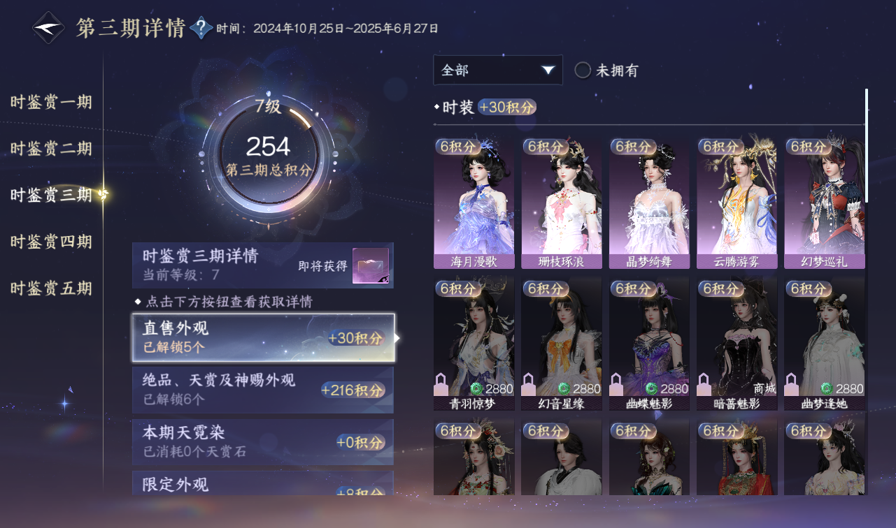 NSHWO416737逆水寒手游账号详情图15 NSHWO416737逆水寒手游账号详情图15