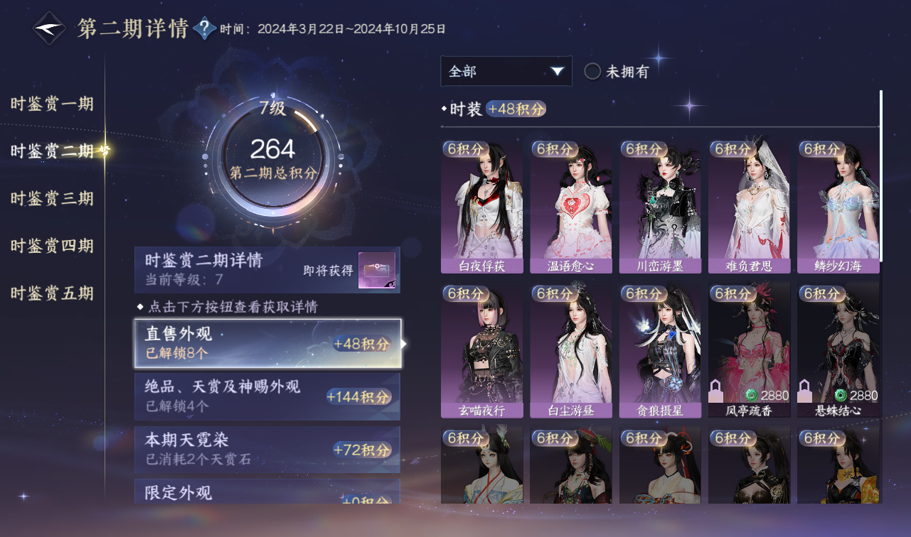 NSHWO416737逆水寒手游账号详情图16 NSHWO416737逆水寒手游账号详情图16