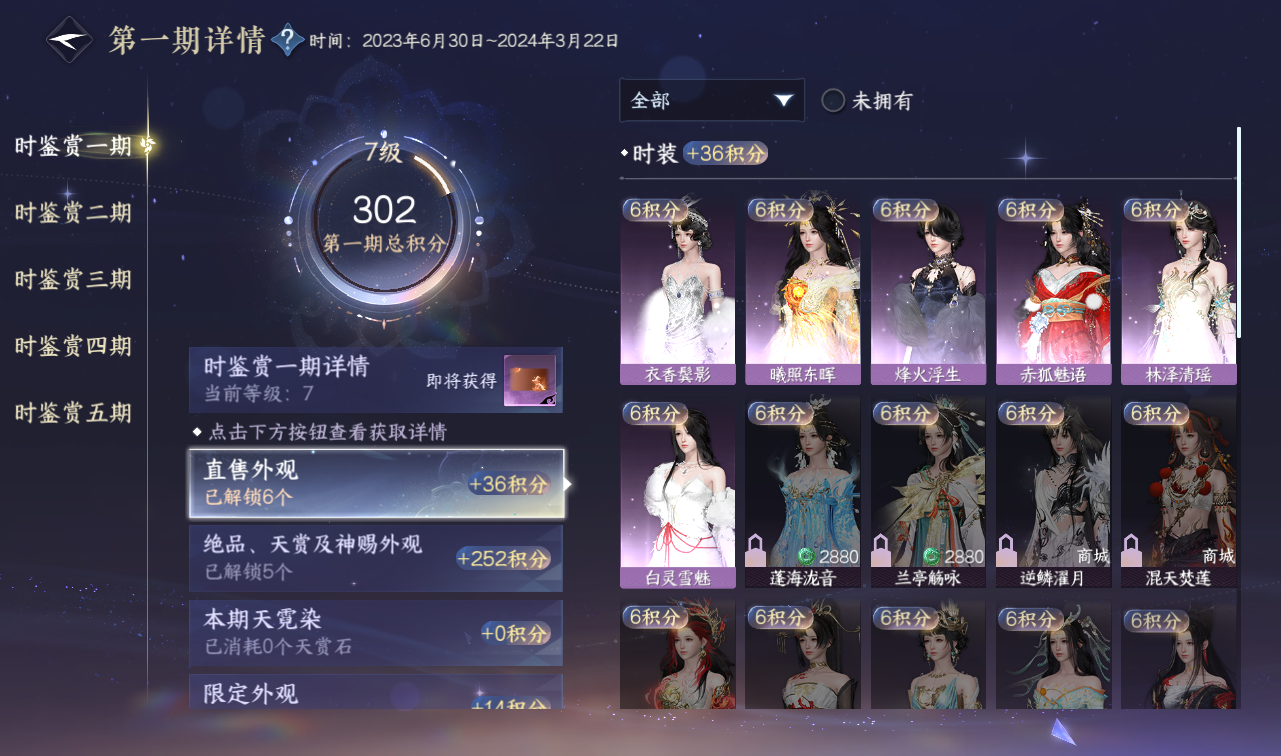 NSHWO416737逆水寒手游账号详情图17 NSHWO416737逆水寒手游账号详情图17