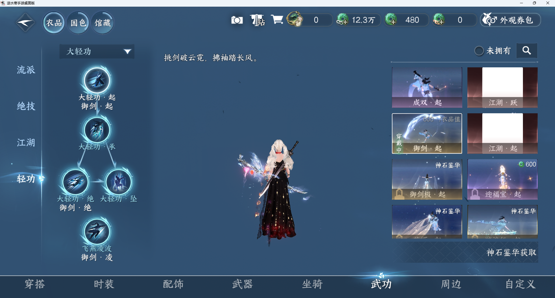 NSHWO416634逆水寒手游账号详情图9 NSHWO416634逆水寒手游账号详情图9