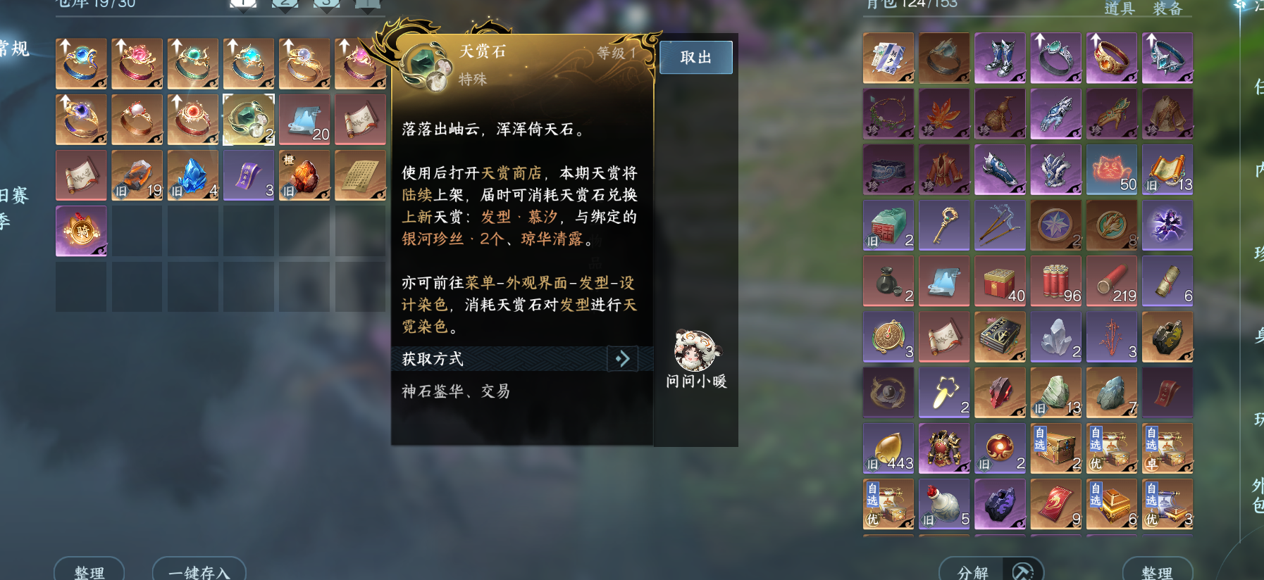 NSHWO416634逆水寒手游账号详情图16 NSHWO416634逆水寒手游账号详情图16