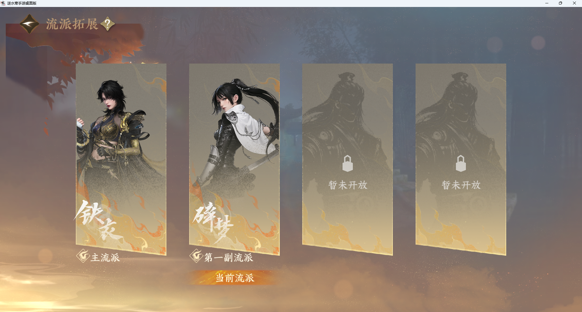 NSHWO416634逆水寒手游账号详情图22 NSHWO416634逆水寒手游账号详情图22