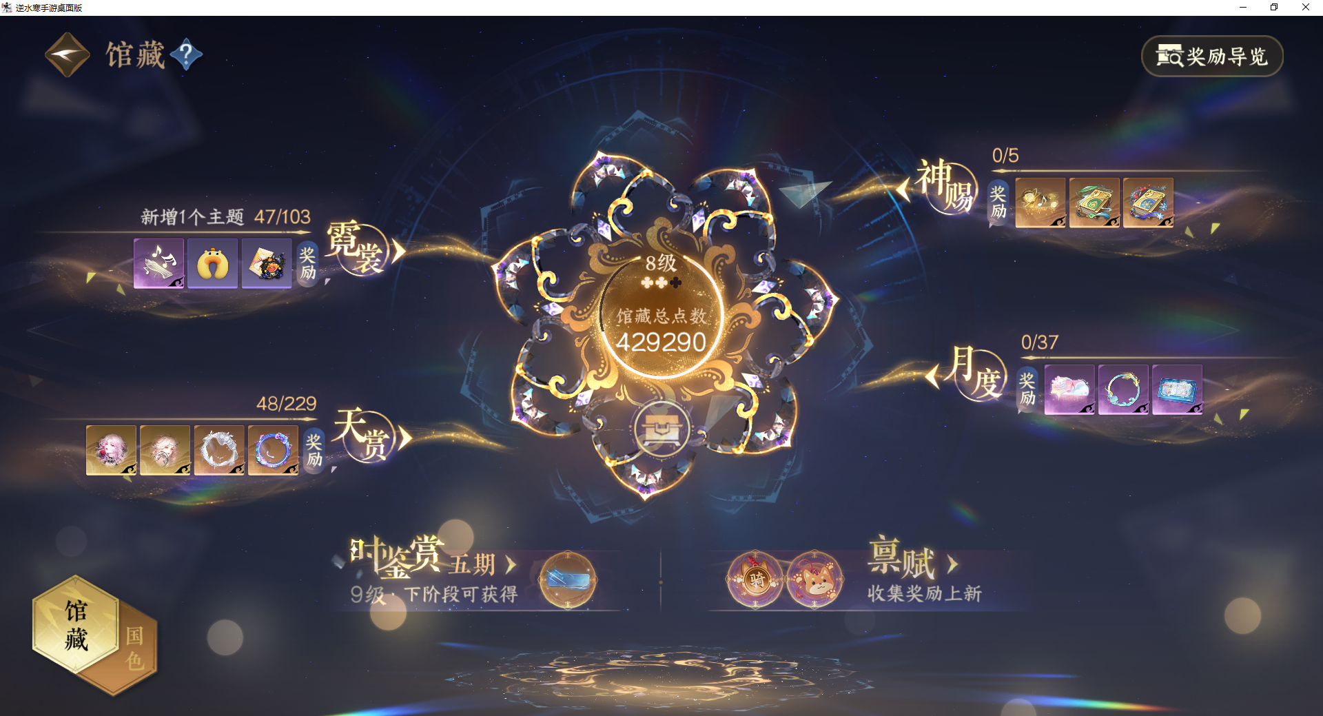 NSHWO417176逆水寒手游账号详情图13 NSHWO417176逆水寒手游账号详情图13