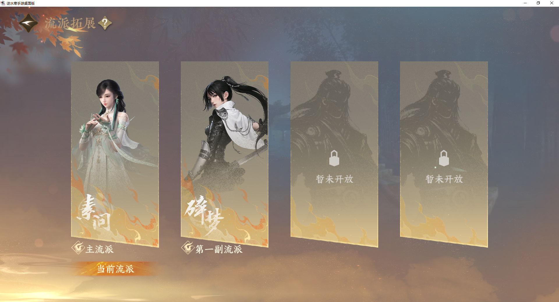 NSHWO417176逆水寒手游账号详情图26 NSHWO417176逆水寒手游账号详情图26