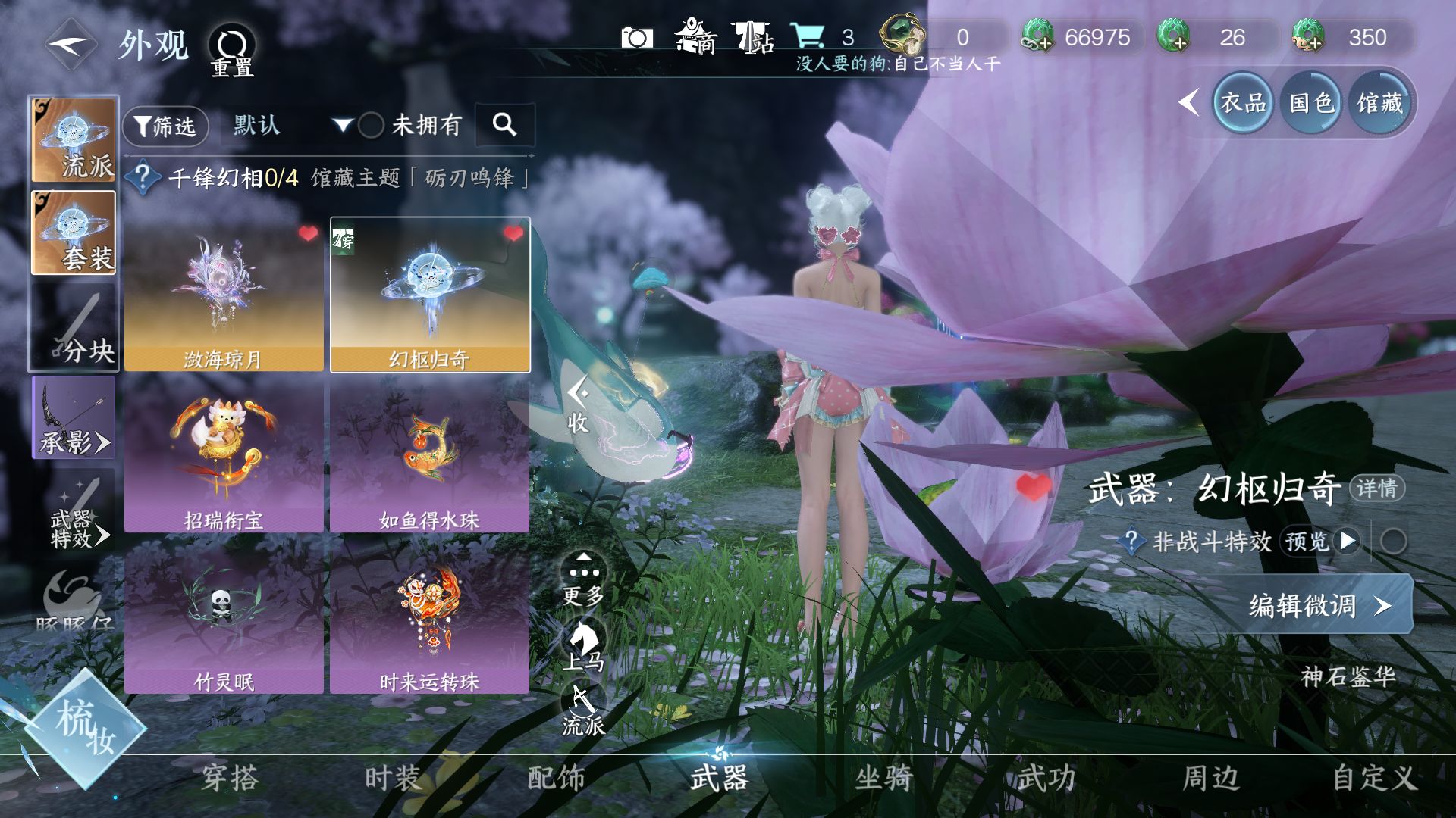 NSHWO416649逆水寒手游账号详情图9