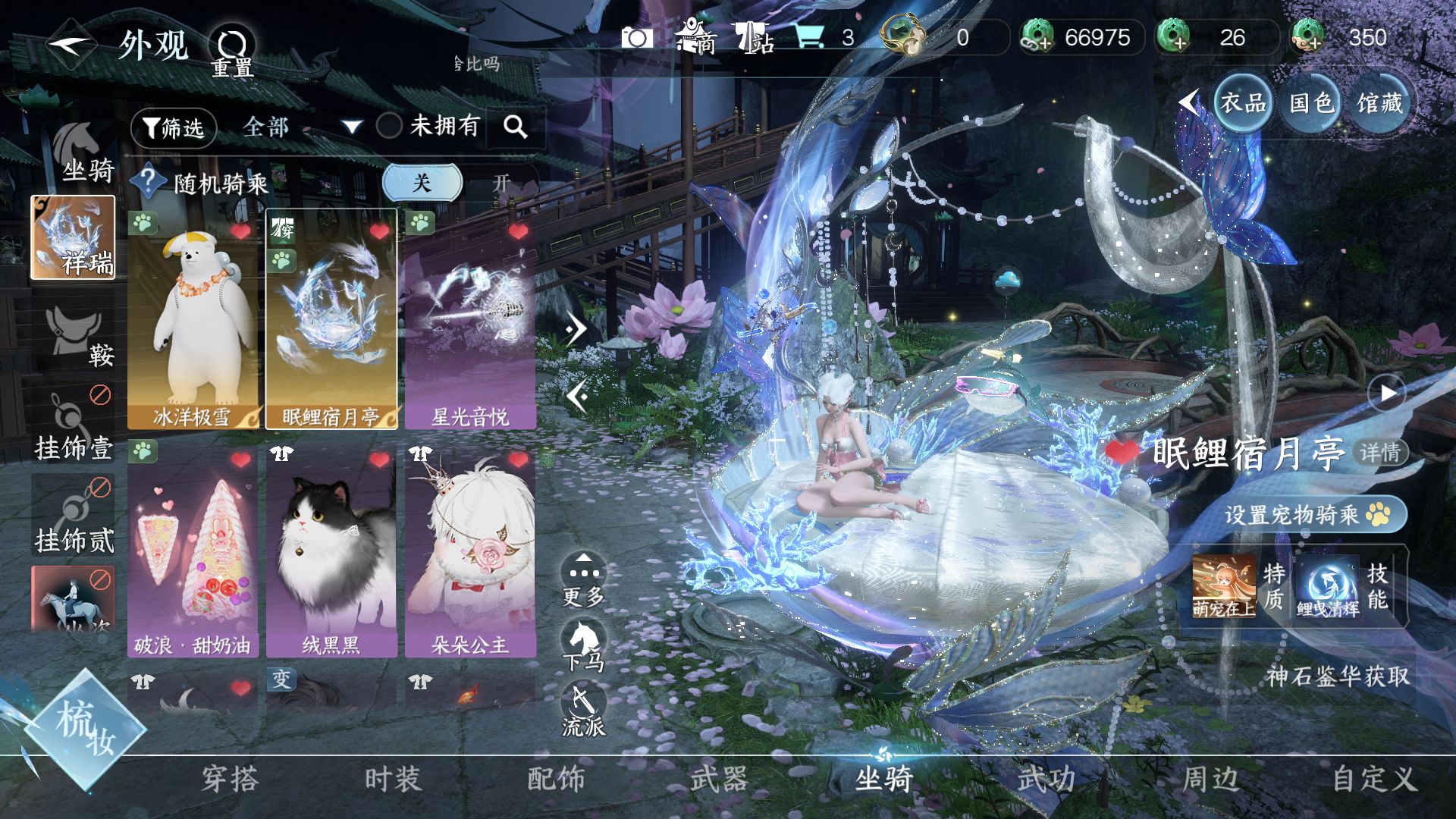NSHWO416649逆水寒手游账号详情图10