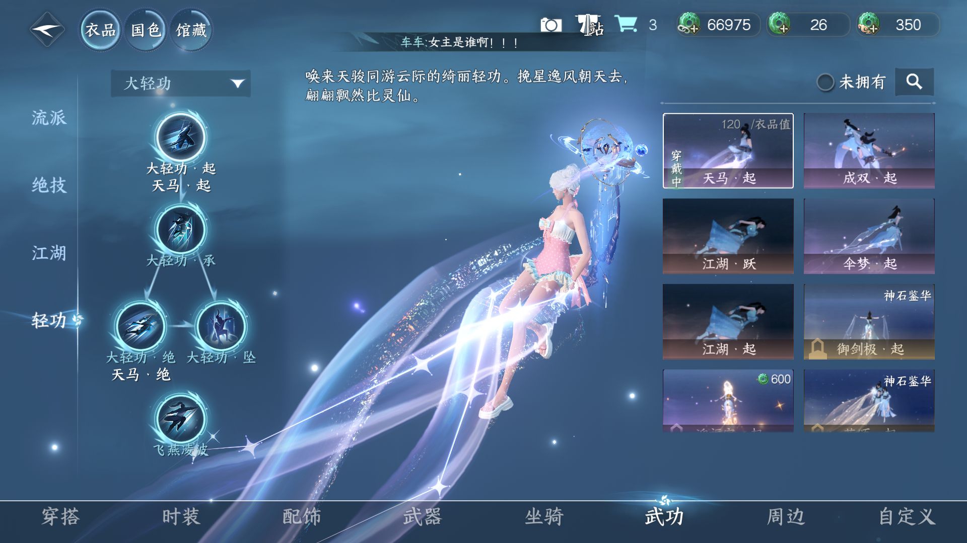 NSHWO416649逆水寒手游账号详情图11