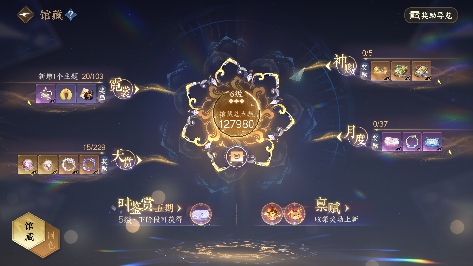 NSHWO416649逆水寒手游账号详情图12