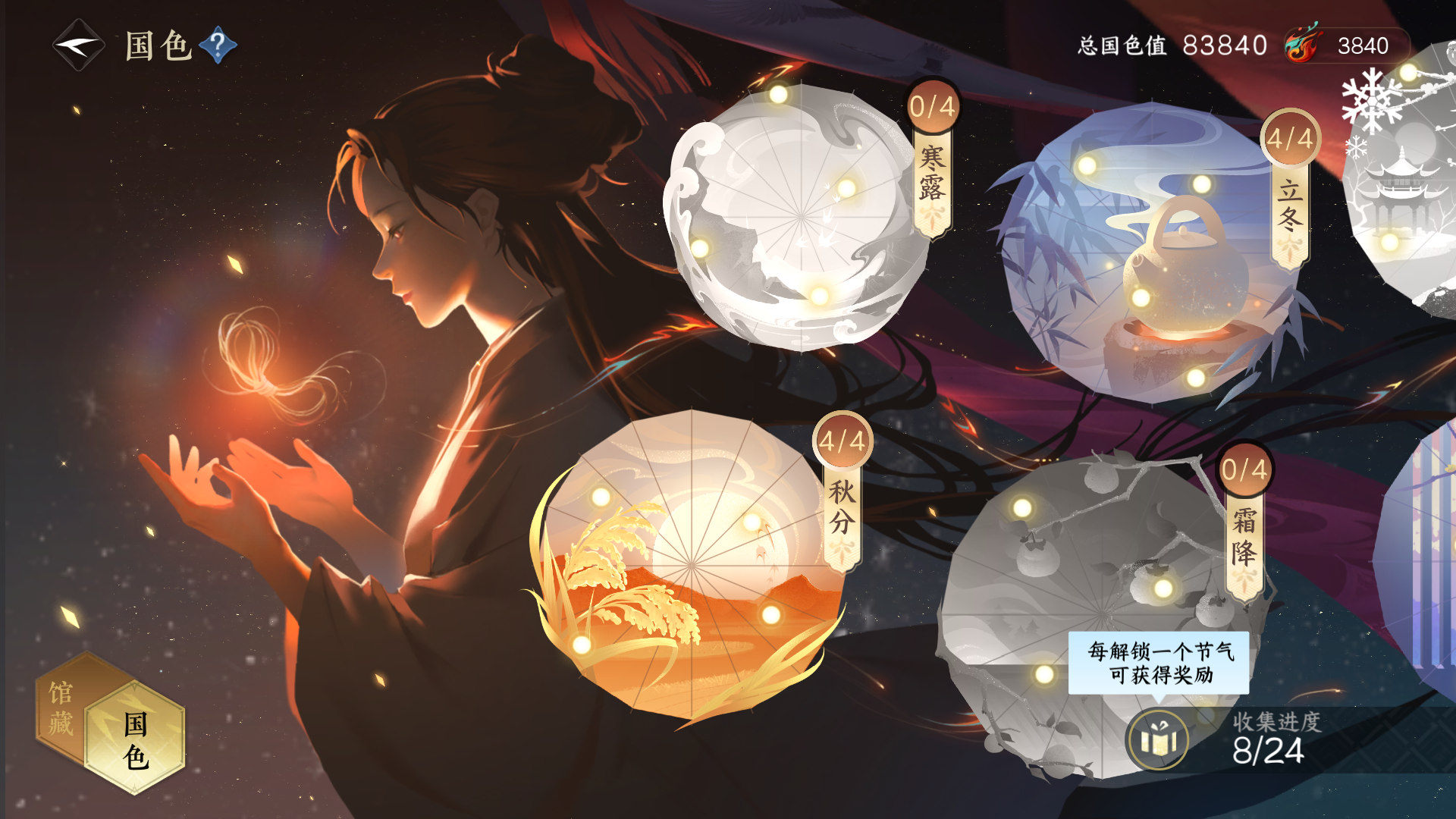 NSHWO416649逆水寒手游账号详情图13