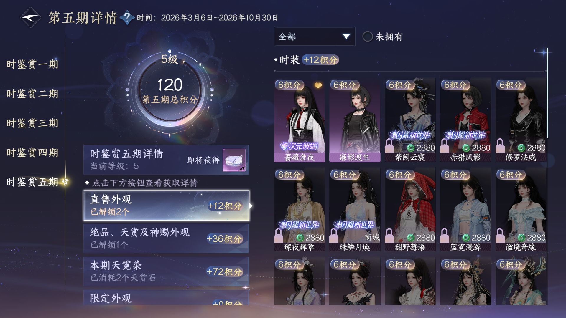 NSHWO416649逆水寒手游账号详情图14
