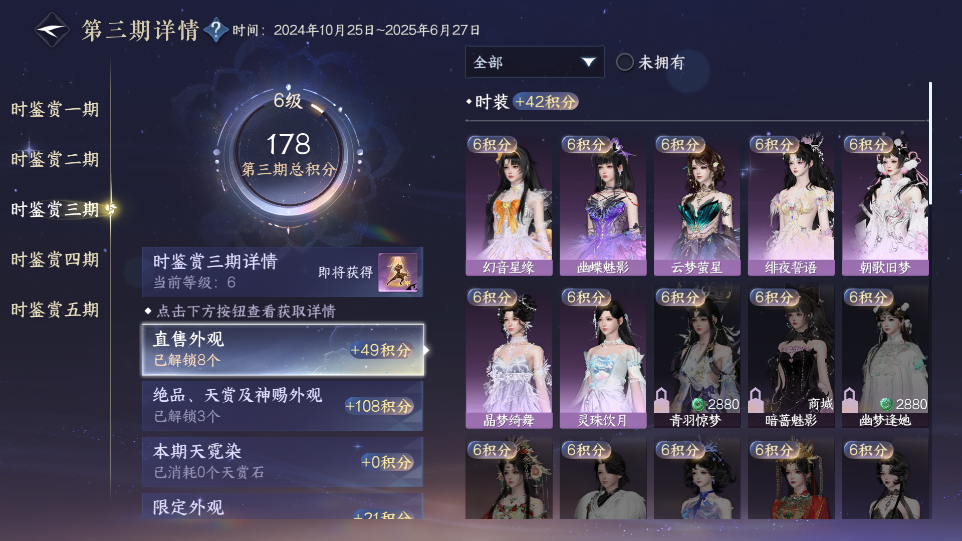 NSHWO416649逆水寒手游账号详情图16